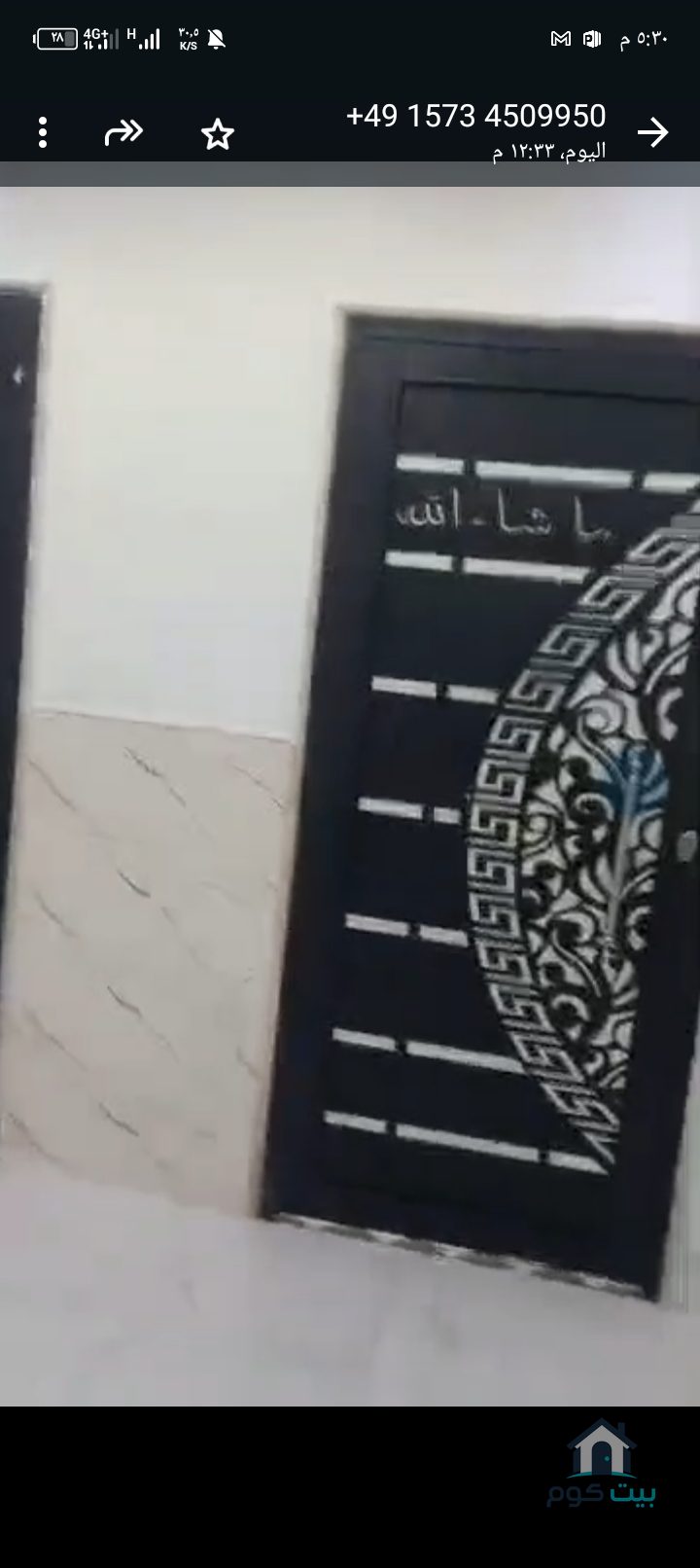ش تل ابيض دخلة مشفى الرسالة — شارع تل ابيض -الرقة